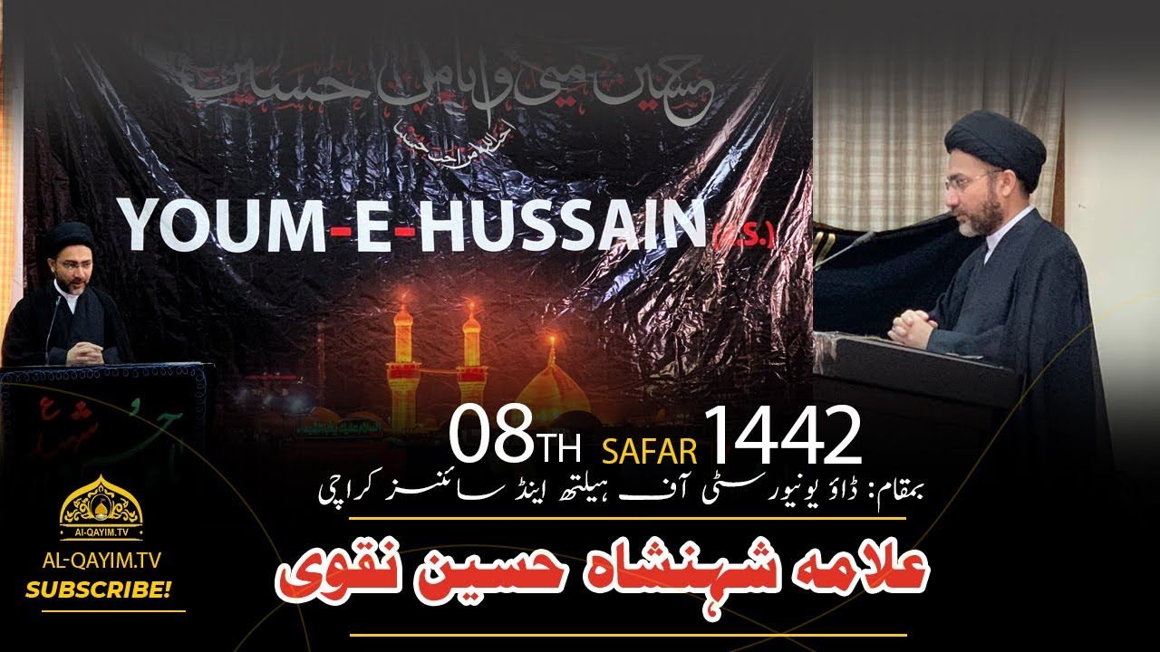 Allama Shehanshah Hussain Naqvi Youm-e-Hussain 8th Safar 1442/2020 - Dow University - Karachi